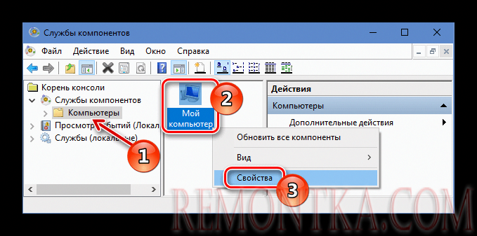 Открываем «Свойства» моего компьютера в оснастке