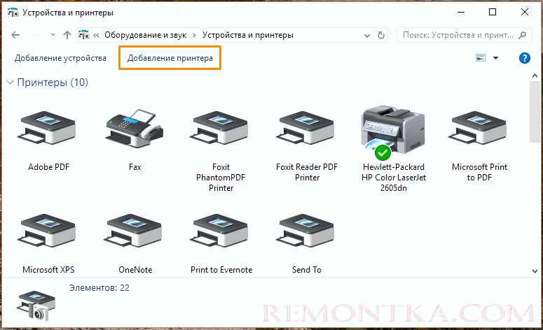 Как добавить принтер. Панель управления в виндовс 10 устройства и принтеры. Принтеры и факсы в Windows 10. Устройство принтера. Программа для сетевых принтеров.