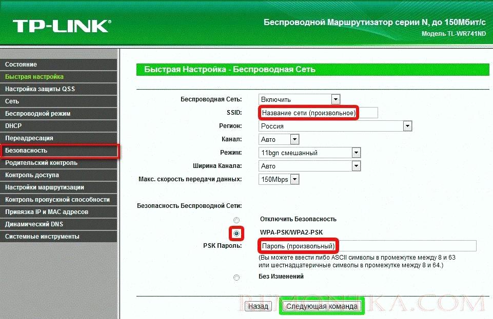 Настраиваем Wi-Fi сеть 