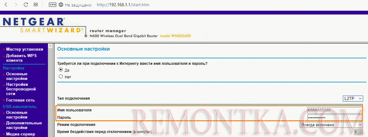 Проверьте логин и пароль, полученные от провайдера