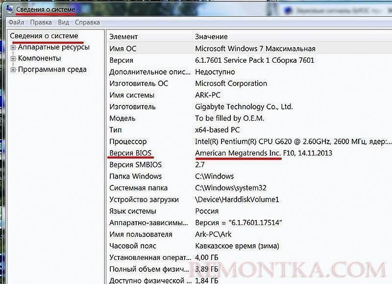 В открывшемся одноимённом окне видно, что на компьютере установлена BIOS компании AMI.
