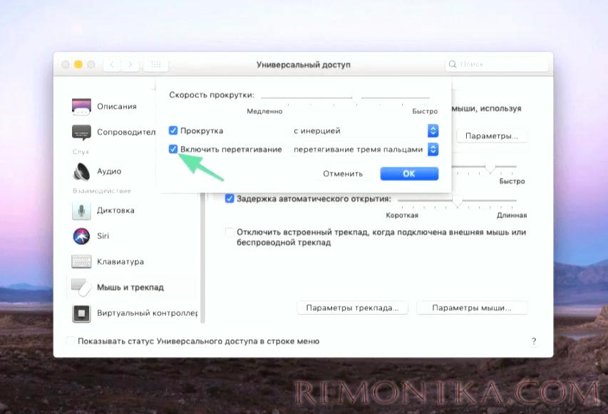 Ставим галочку напротив пункта «Включить перетягивание».