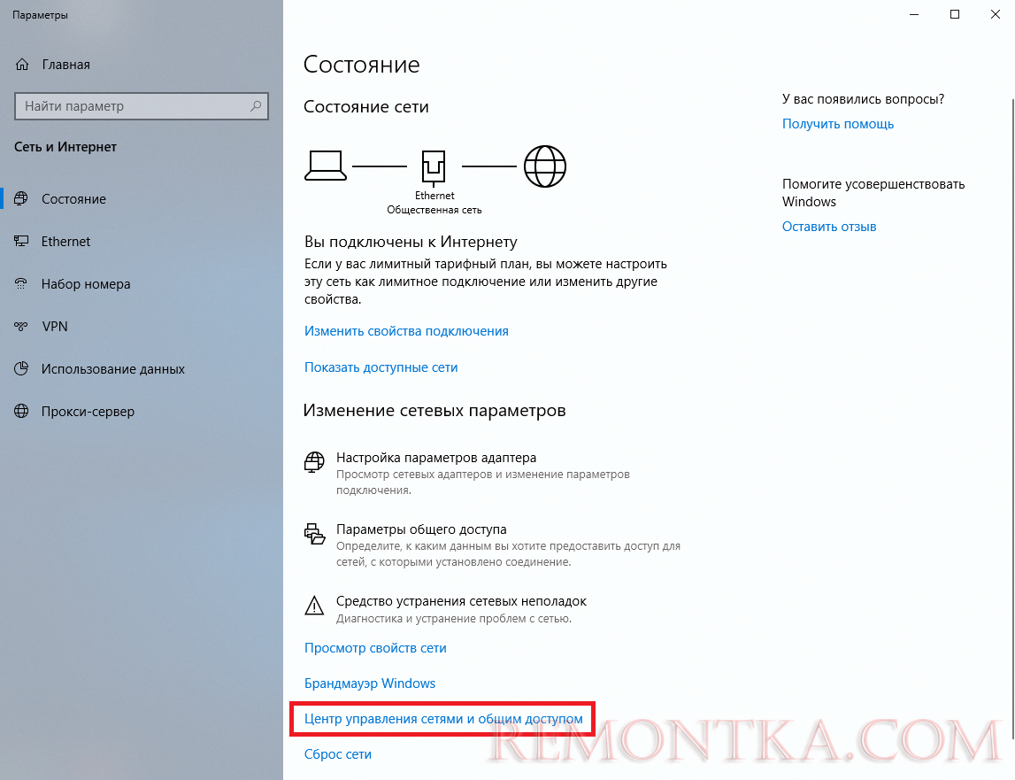 нет сети при установке windows 10