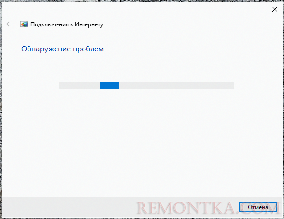 Программа попытается обнаружить проблему