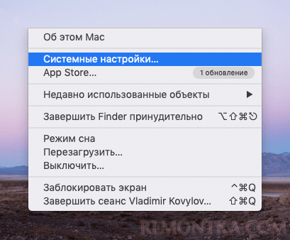 Потом кликаем по строчке «Системные настройки».