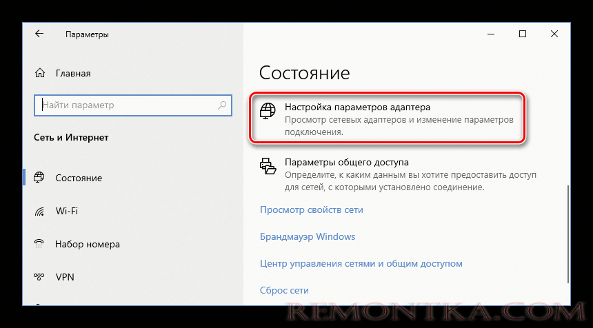 Переходим в настройку параметров адаптера