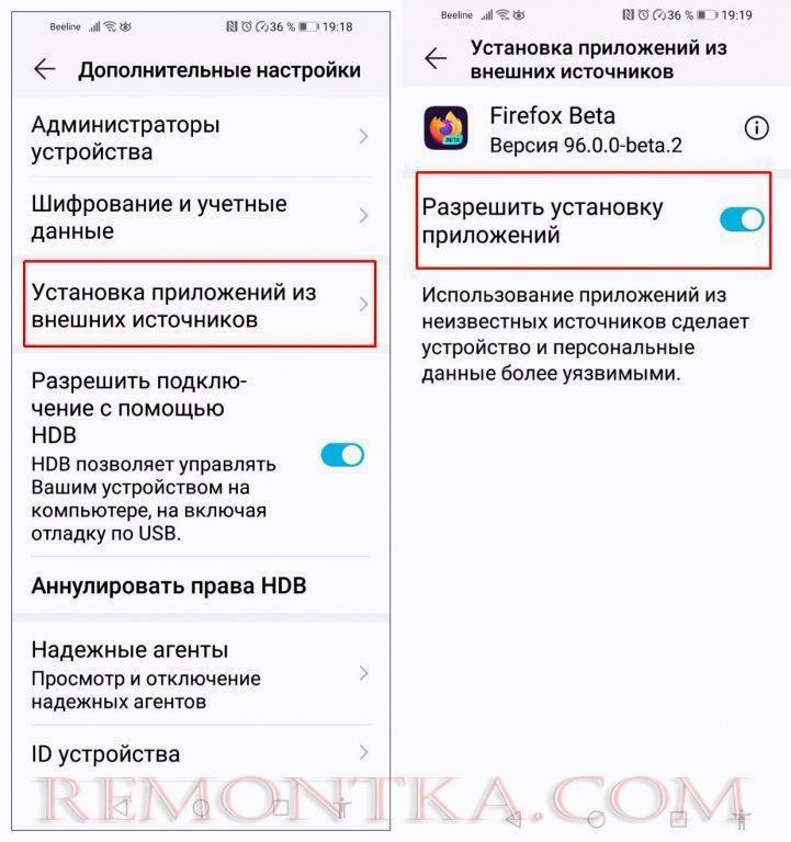 разрешаем установку приложений из внешних источников