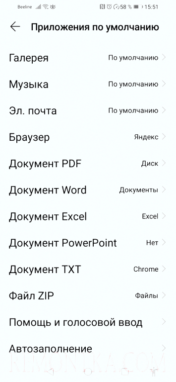 Приложения, напротив которых стоит надпись «По умолчанию», являются предустановленными,
