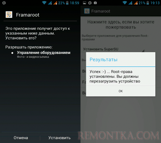 Приложение Framaroot в один клик предоставит права суперпользователя и двоичного файла su на телефон