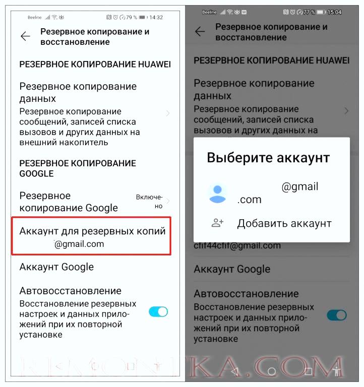 Выберите или добавьте аккаунт Гугл для синхронизации.