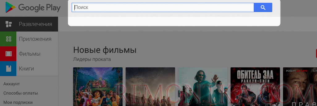 Открыть Google Play Store.