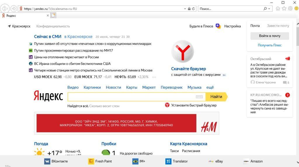 Internet Explorer 11