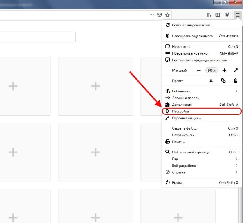 Как открыть настройки в Mozilla Firefox