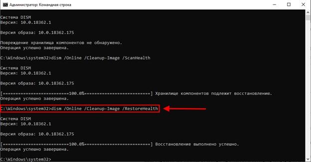 Восстановление компонентов Windows 10 при помощи DISM