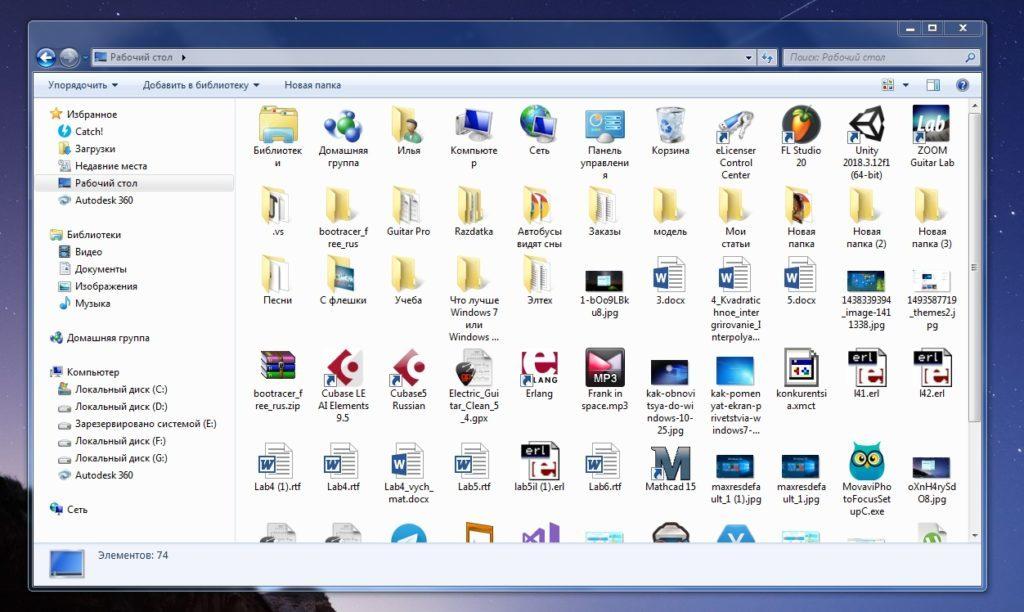 проводник в Windows 7