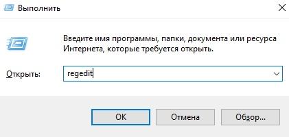 окно выполнить