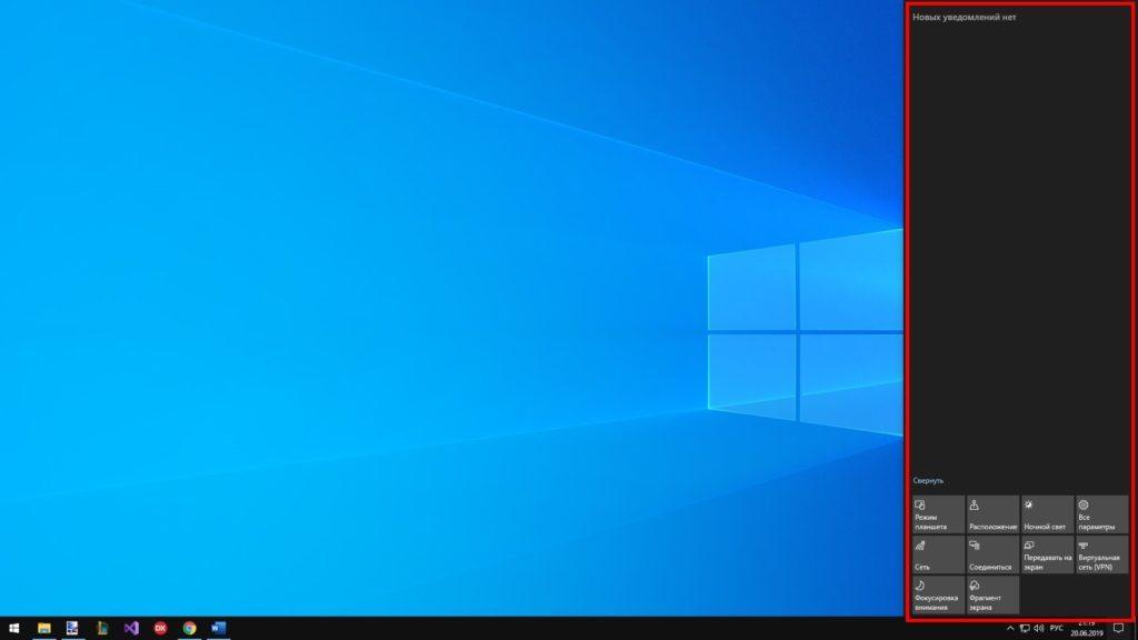 Окно уведомлений Windows 10