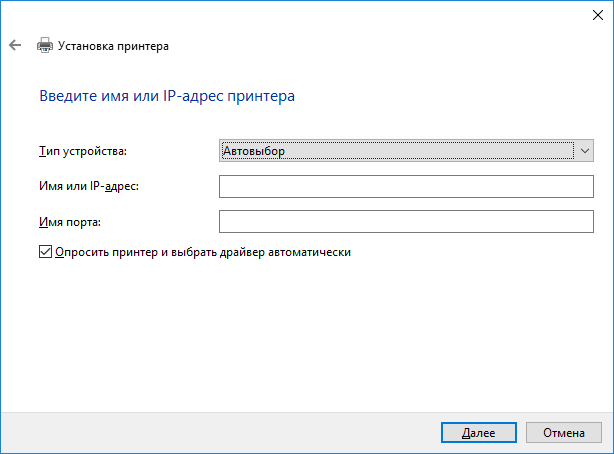 установка принтера на windows