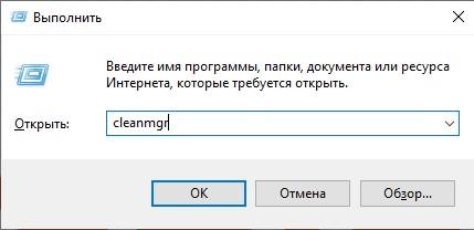 cleanmgr