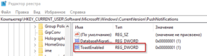 Как отключить уведомления Windows 10 - РЕМОНТКА
