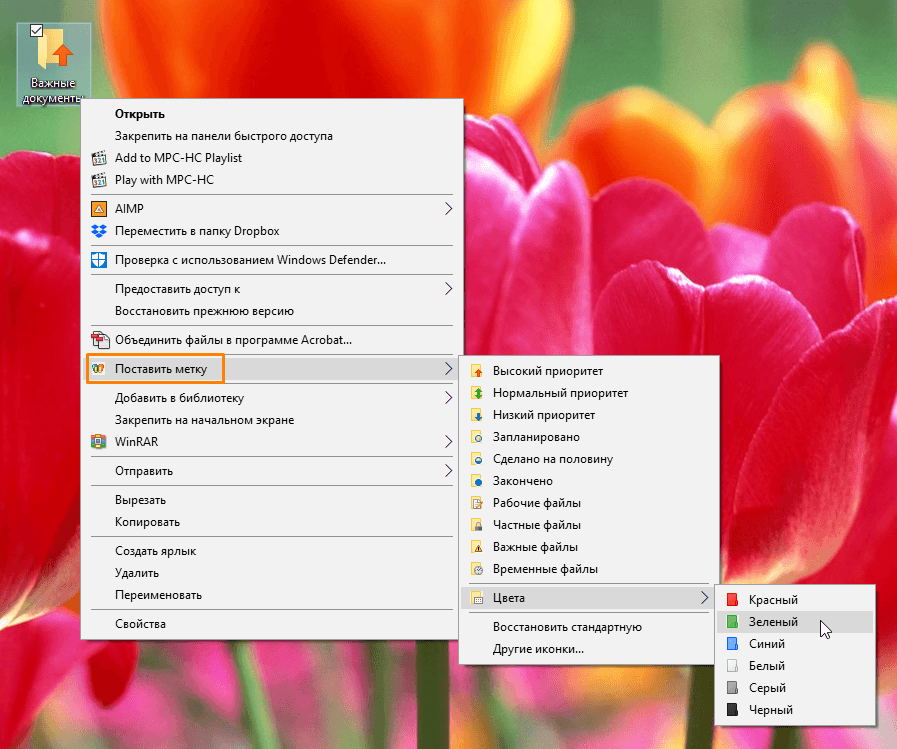 Изменение цвета папки. Как изменить цвет папки в Windows 10. Как поменять цвет иконки. Как поменять цвет папок в Windows 10. Как создать папку цветов.