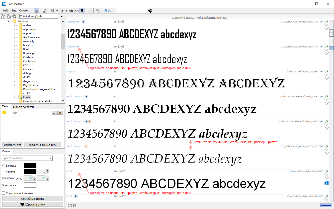 fontmassive утилита