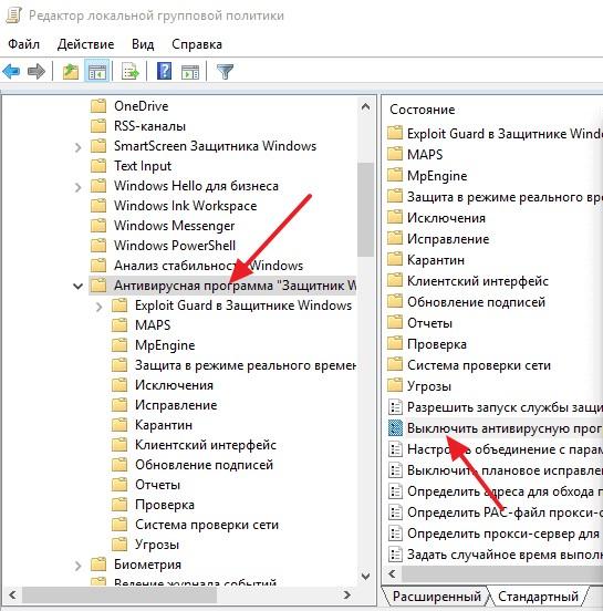 Антивирусная программа Защитник Windows