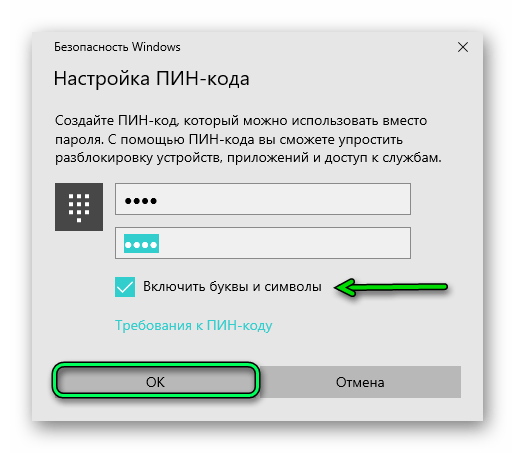 Какой пин код для подключения Как поставить пароль на Windows 10 - РЕМОНТКА