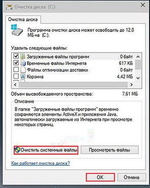 Очистить системные файлы. Программа для очистки диска. Глубокая очистка диска. Как очистить системные данные.