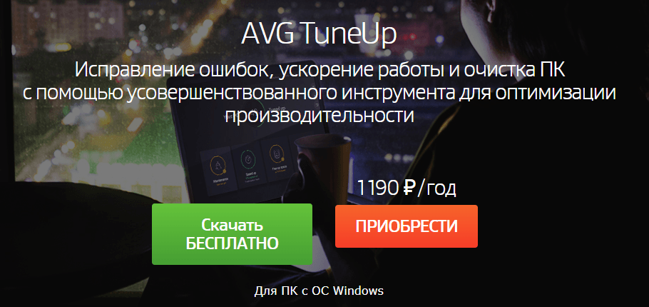 Лицензия AVG