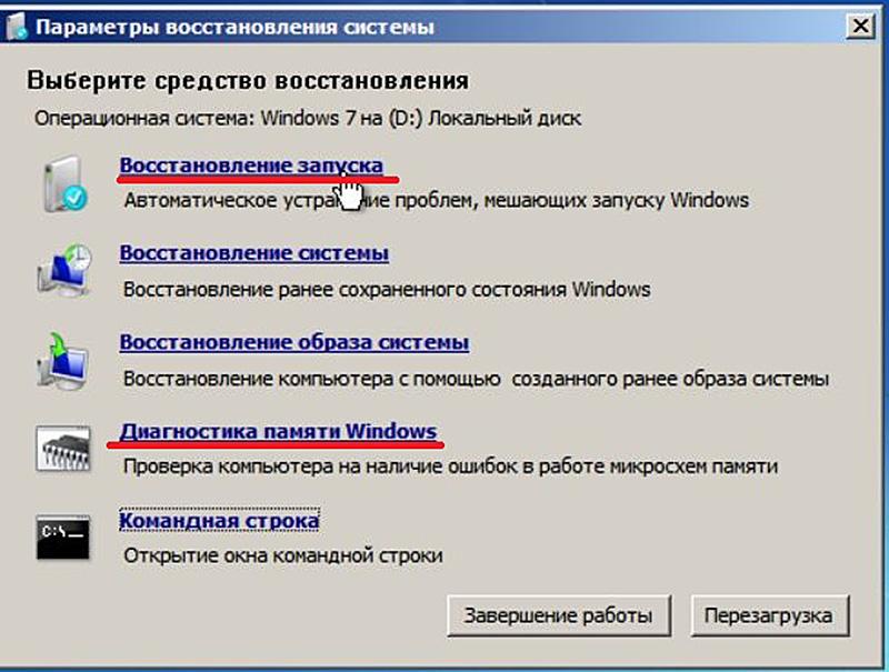 Окно ««Параметры восстановления системы»