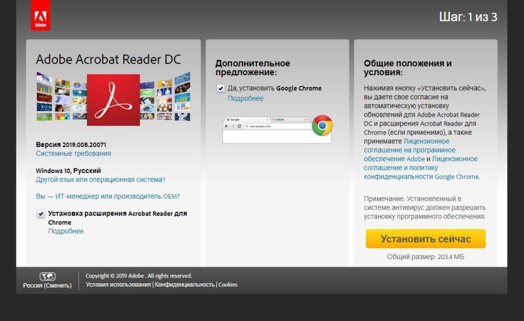 Adobe reader