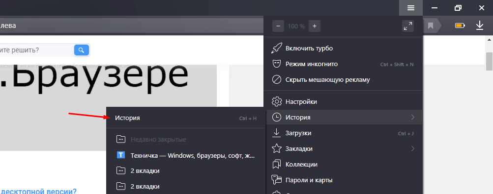 история Яндекс.Браузера