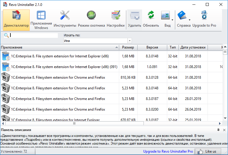 МЕНЮ Revo Uninstaller