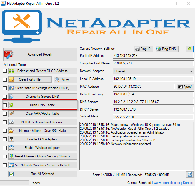 Главное меню NetAdapter Repair