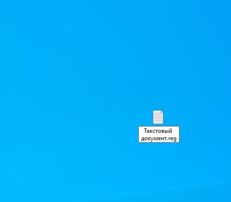 текстовый документ.txt