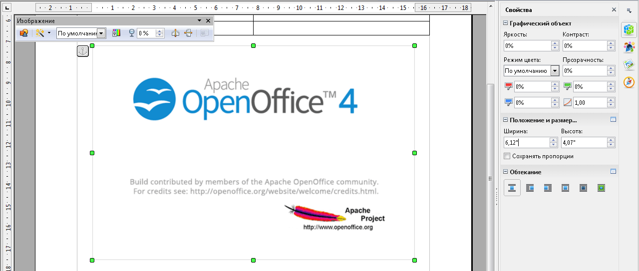 Файл опен офис