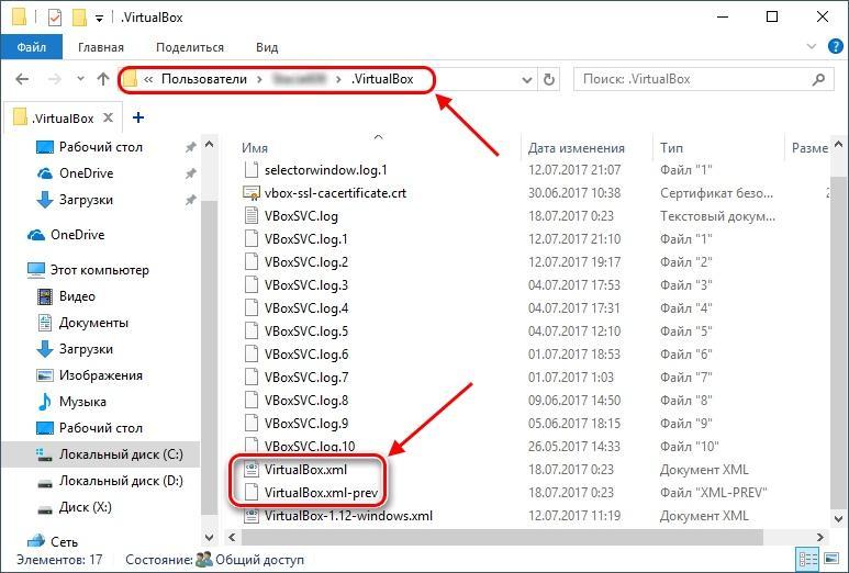 Где находится папка VirtualBox