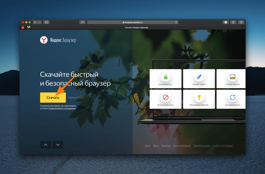 Browser сайт. Яндекс браузер официальный сайт. Яндекс браузер бета. Яндекс бета. Quosa browser Plus.