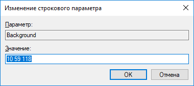 Изменение строкового параметра