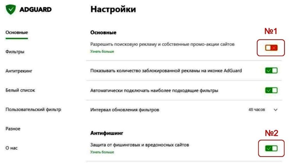 настройки adguard в яндекс браузере