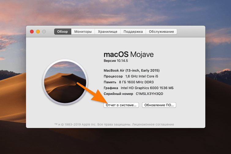 Окно «Об этом Mac»