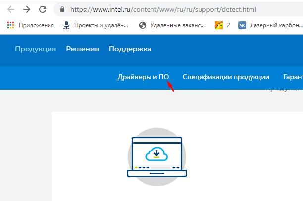 драйверы и ПО сайт intel
