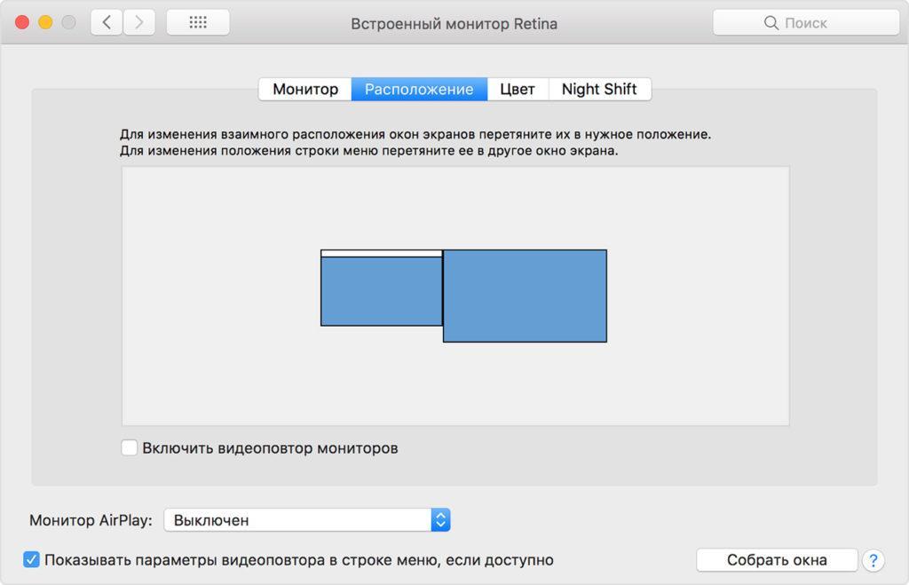 Экран настроек внешнего монитора в macOS