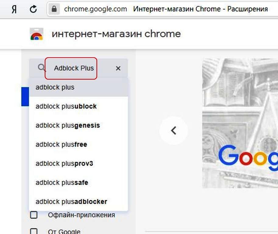 магахин хром  в яндекс браузере