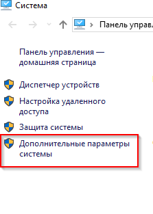 Доп параметры системы Виндоус 10