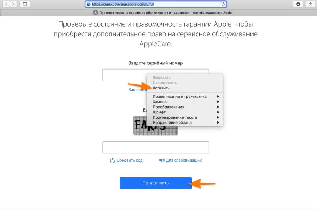 Сайт проверки гарантии Apple