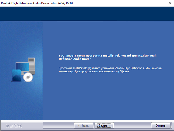 realtek high definition audio driver setup