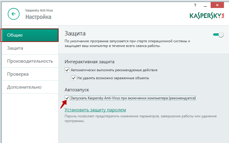 Отключение автозапуска для Kaspersky Anti-Virus