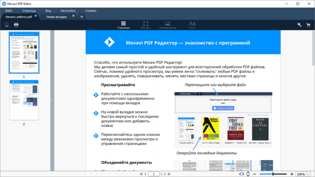 Movavi PDF Editor